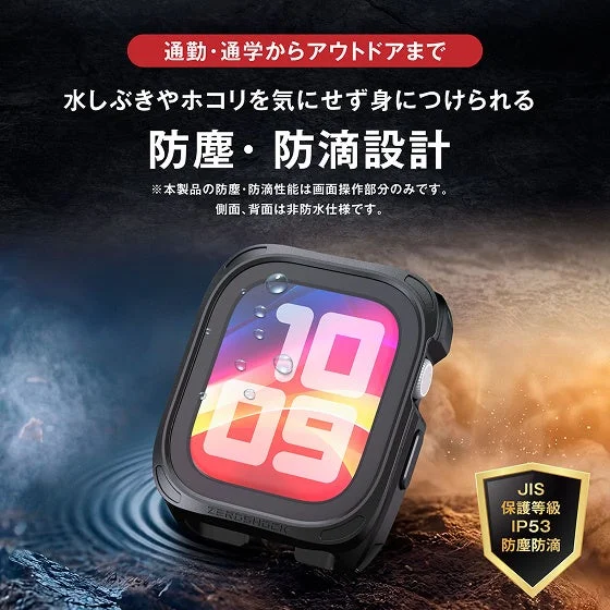 Apple Watch用防水ZEROSHOCKケース 防塵・防滴設計のイメージ