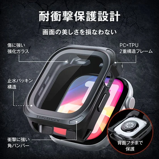 Apple Watch用防水ZEROSHOCKケースの耐衝撃設計の解説図