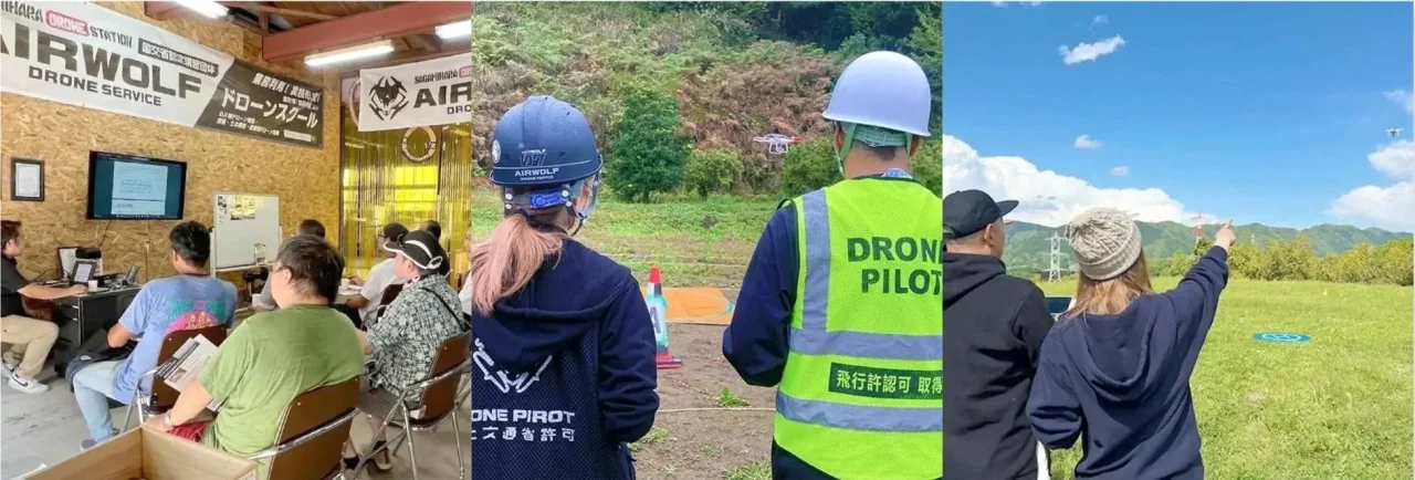 AIRWOLFドローンスクールの講習、屋外の操縦練習、空を指さす参加者の3場面