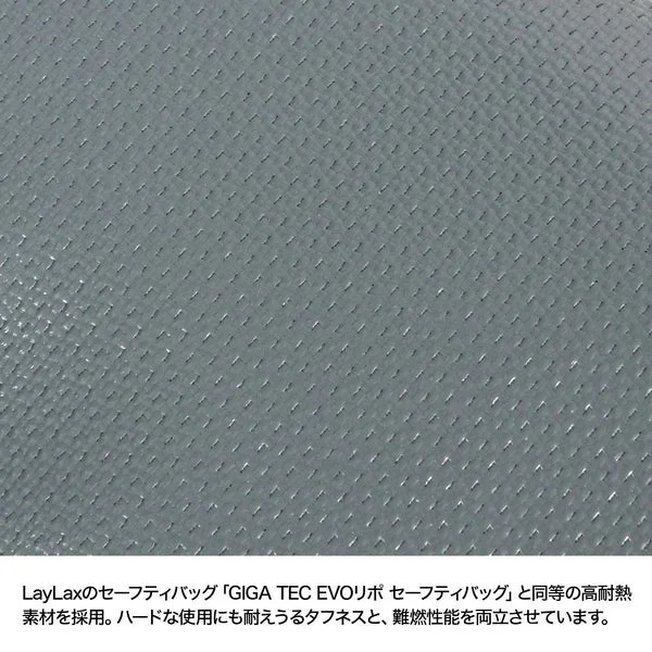 EVOリポ セーフティバッグ マルチスクエアの耐火クロス素材の灰色の表面アップ