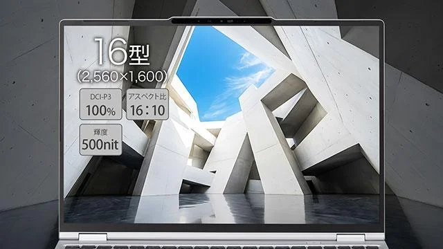 DAIV Z6のディスプレイ。16型・2,560×1,600、DCI-P3 100%、16:10、500nit表示