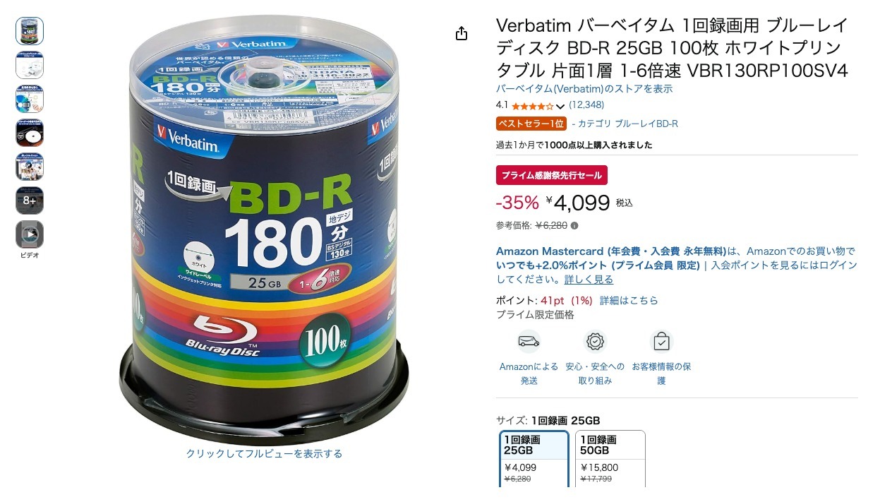 Verbatim バーベイタム 1回録画用 ブルーレイディスク BD-R 25GB 100枚 ホワイトプリンタブル 片面1層 1-6倍速 VBR130RP100SV4