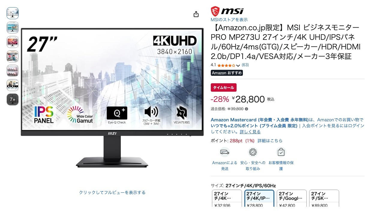 【Amazon.co.jp限定】MSI ビジネスモニター PRO MP273U 27インチ/4K UHD/IPSパネル/60Hz/4ms(GTG)/スピーカー/HDR/HDMI 2.0b/DP1.4a/VESA対応/メーカー3年保証
