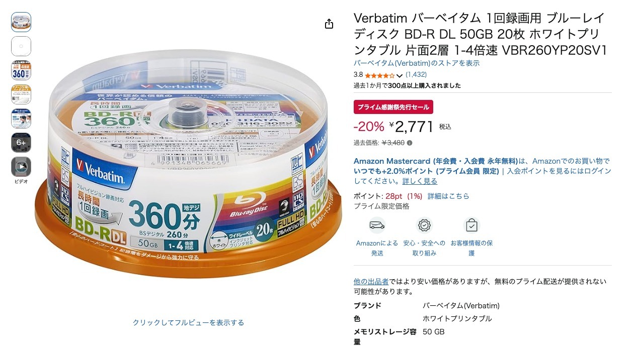 Verbatim バーベイタム 1回録画用 ブルーレイディスク BD-R DL 50GB 20枚 ホワイトプリンタブル 片面2層 1-4倍速 VBR260YP20SV1