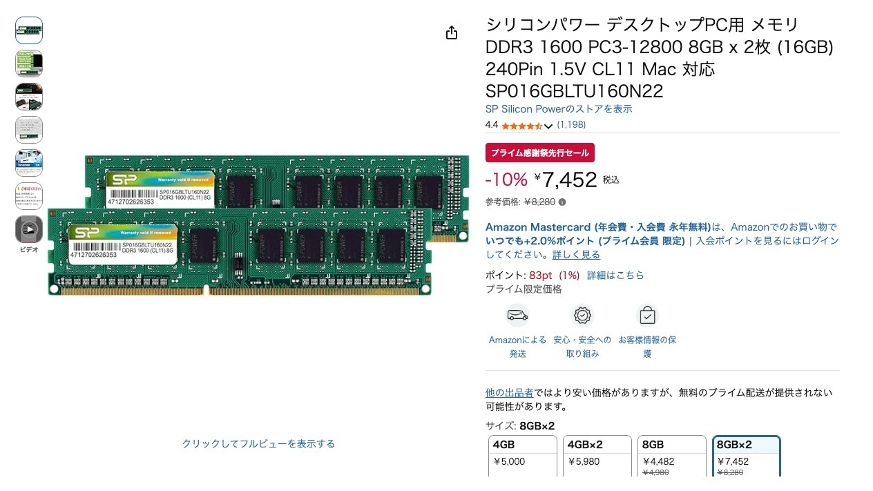 シリコンパワー デスクトップPC用 メモリ DDR3 1600 PC3-12800 8GB x 2枚 (16GB) 240Pin 1.5V CL11 Mac 対応 SP016GBLTU160N22