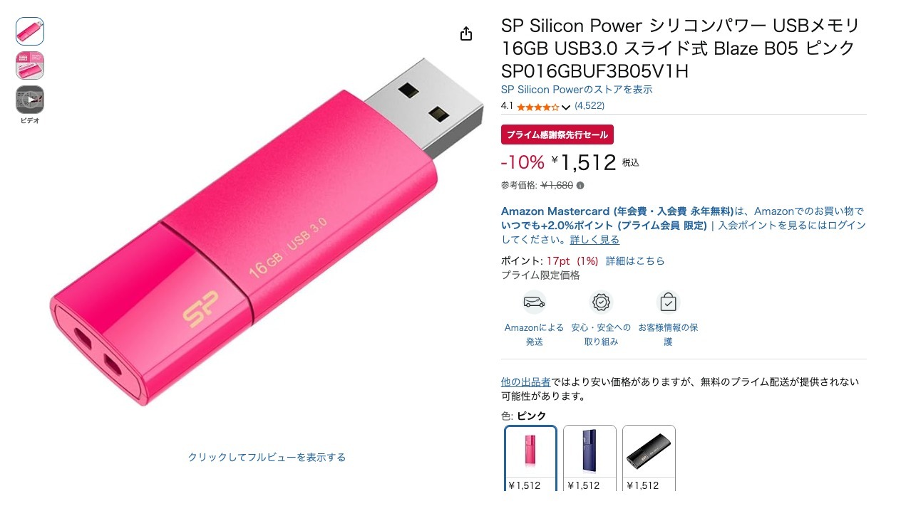 SP Silicon Power シリコンパワー USBメモリ 16GB USB3.0 スライド式 Blaze B05 ピンク SP016GBUF3B05V1H