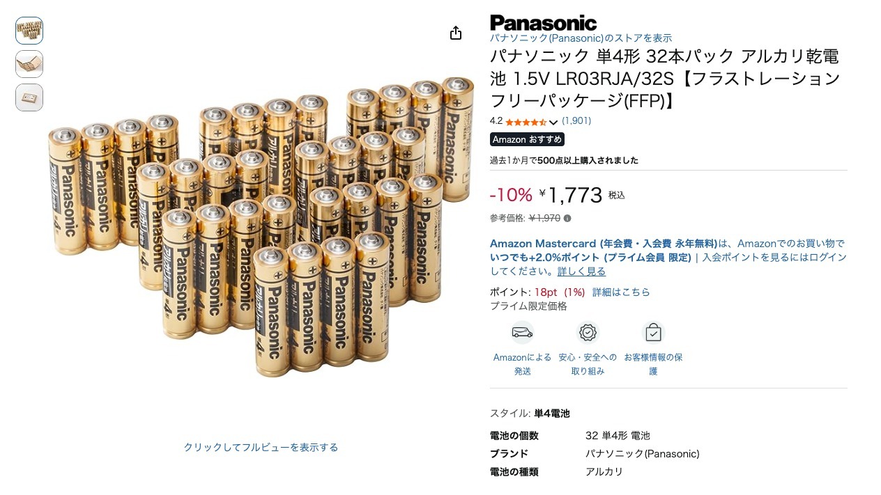 パナソニック 単4形 32本パック アルカリ乾電池 1.5V LR03RJA/32S【フラストレーションフリーパッケージ(FFP)】