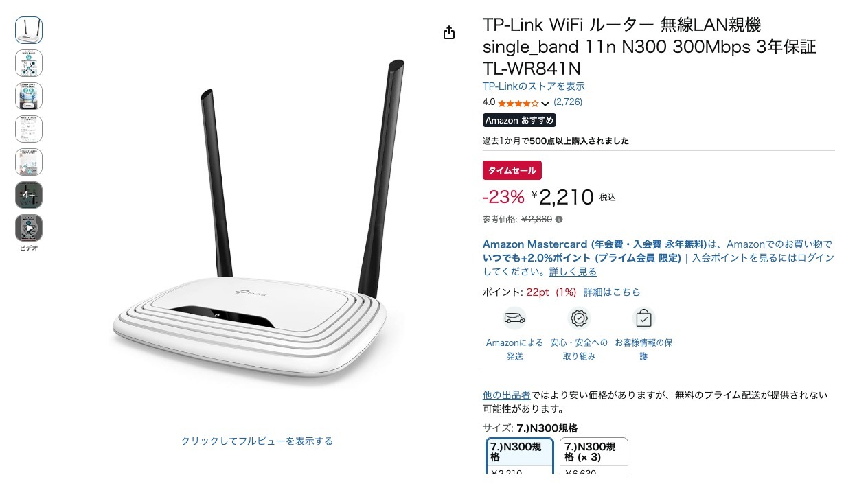 TP-Link WiFi ルーター 無線LAN親機 single_band 11n N300 300Mbps 3年保証 TL-WR841N
