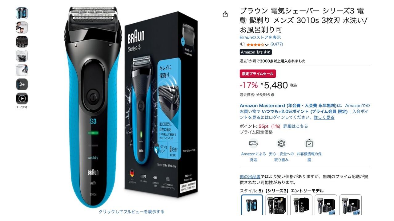 ブラウン 電気シェーバー シリーズ3 電動 髭剃り メンズ 3010s 3枚刃 水洗い/お風呂剃り可