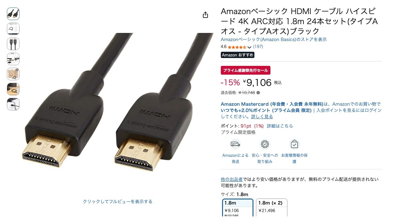 Amazonベーシック HDMI ケーブル ハイスピード 4K ARC対応 1.8m 24本セット(タイプAオス - タイプAオス)ブラック