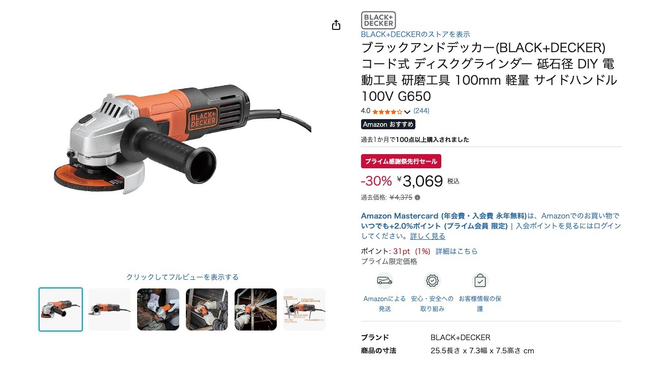 ブラックアンドデッカー(BLACK+DECKER) コード式 ディスクグラインダー 砥石径 DIY 電動工具 研磨工具 100mm 軽量 サイドハンドル 100V G650