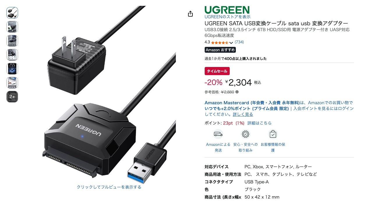 UGREEN SATA USB変換ケーブル sata usb 変換アダプター