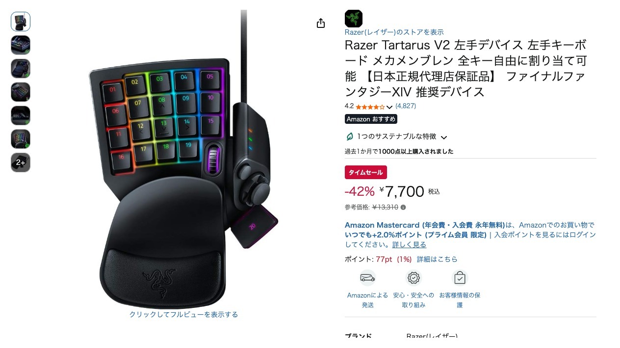 Razer Tartarus V2 左手デバイス 左手キーボード メカメンブレン 全キー自由に割り当て可能 【日本正規代理店保証品】 ファイナルファンタジーXIV 推奨デバイス