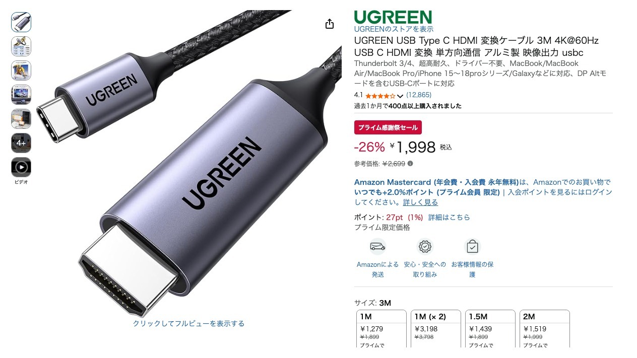 UGREEN USB Type C HDMI 変換ケーブル 3M 4K@60Hz USB C HDMI 変換 単方向通信 アルミ製 映像出力 usbc