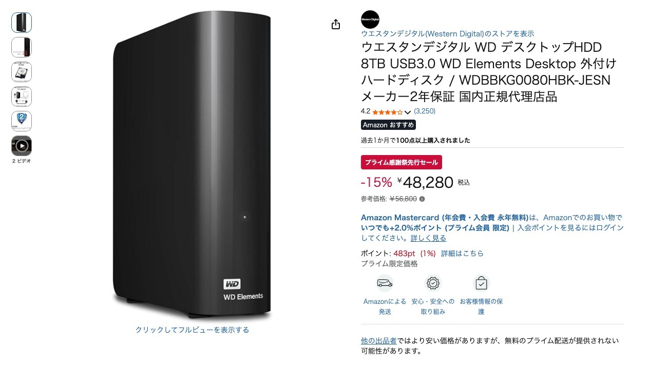 ウエスタンデジタル WD デスクトップHDD 8TB USB3.0 WD Elements Desktop 外付けハードディスク / WDBBKG0080HBK-JESN メーカー2年保証 国内正規代理店品