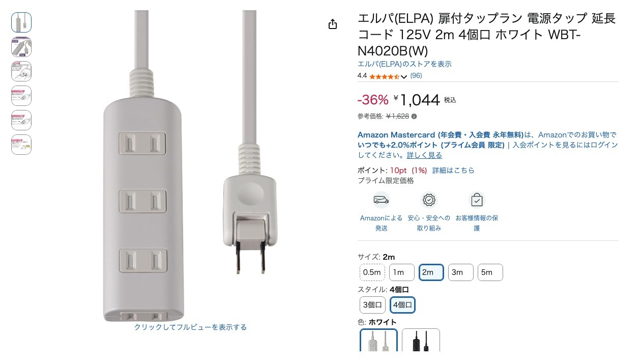 エルパ(ELPA) 扉付タップラン 電源タップ 延長コード 125V 2m 4個口 ホワイト WBT-N4020B(W)