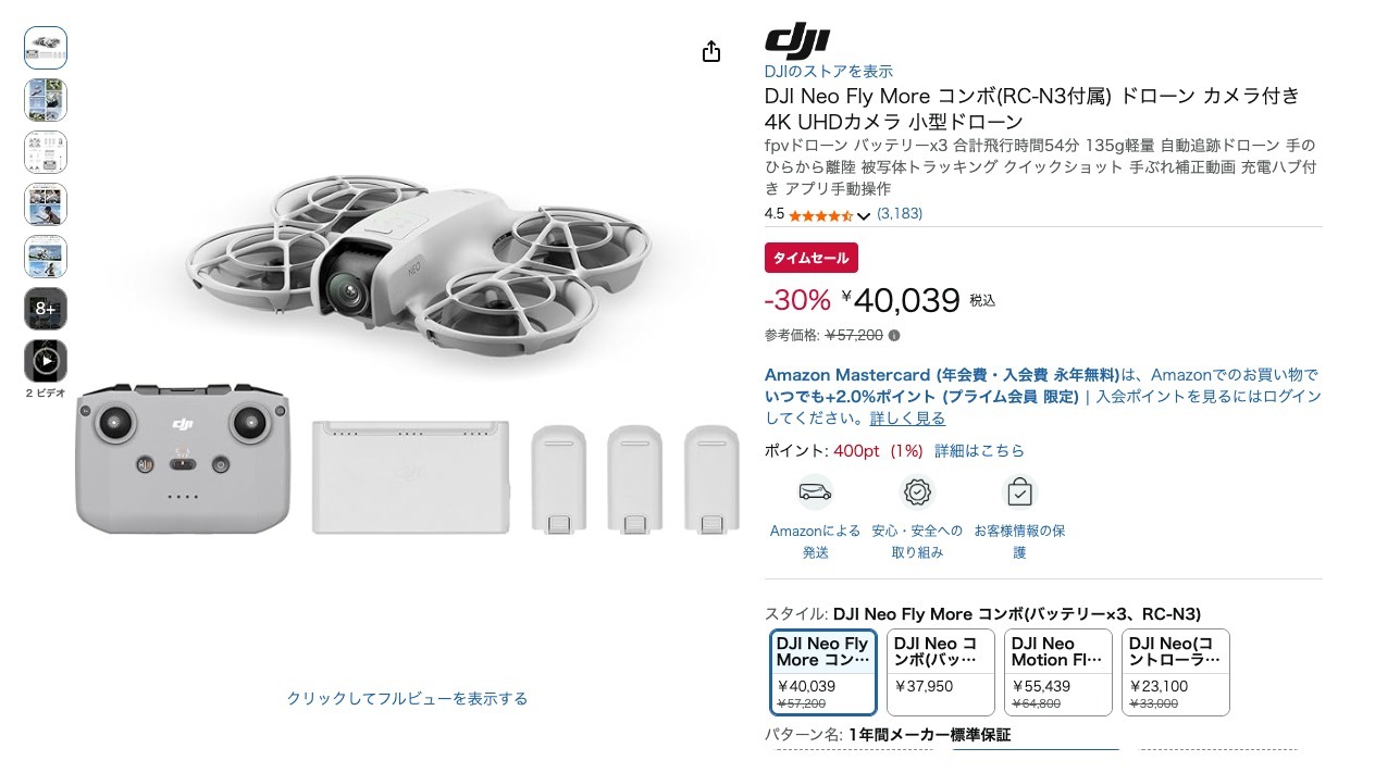 DJI Neo Fly More コンボ(RC-N3付属) ドローン カメラ付き 4K UHDカメラ 小型ドローン