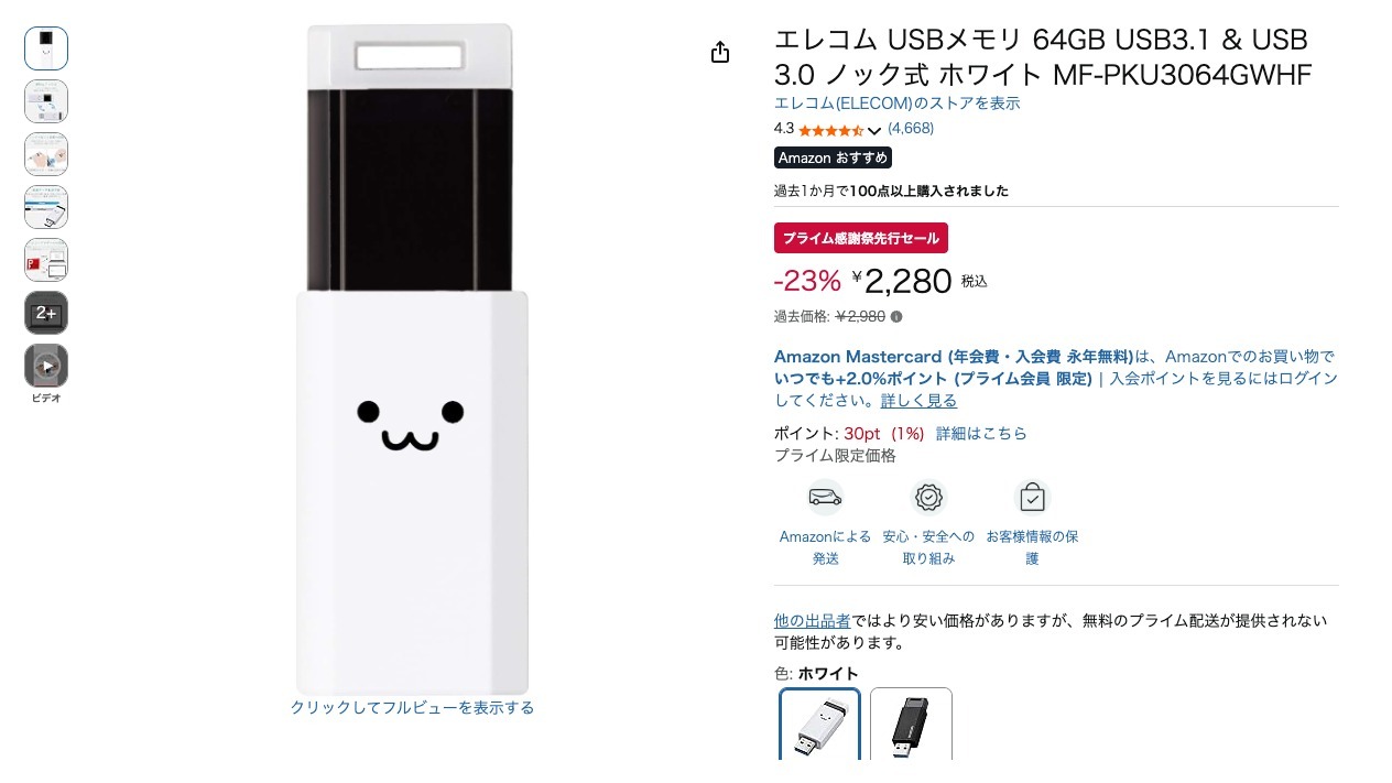 エレコム USBメモリ 64GB USB3.1 & USB 3.0 ノック式 ホワイト MF-PKU3064GWHF