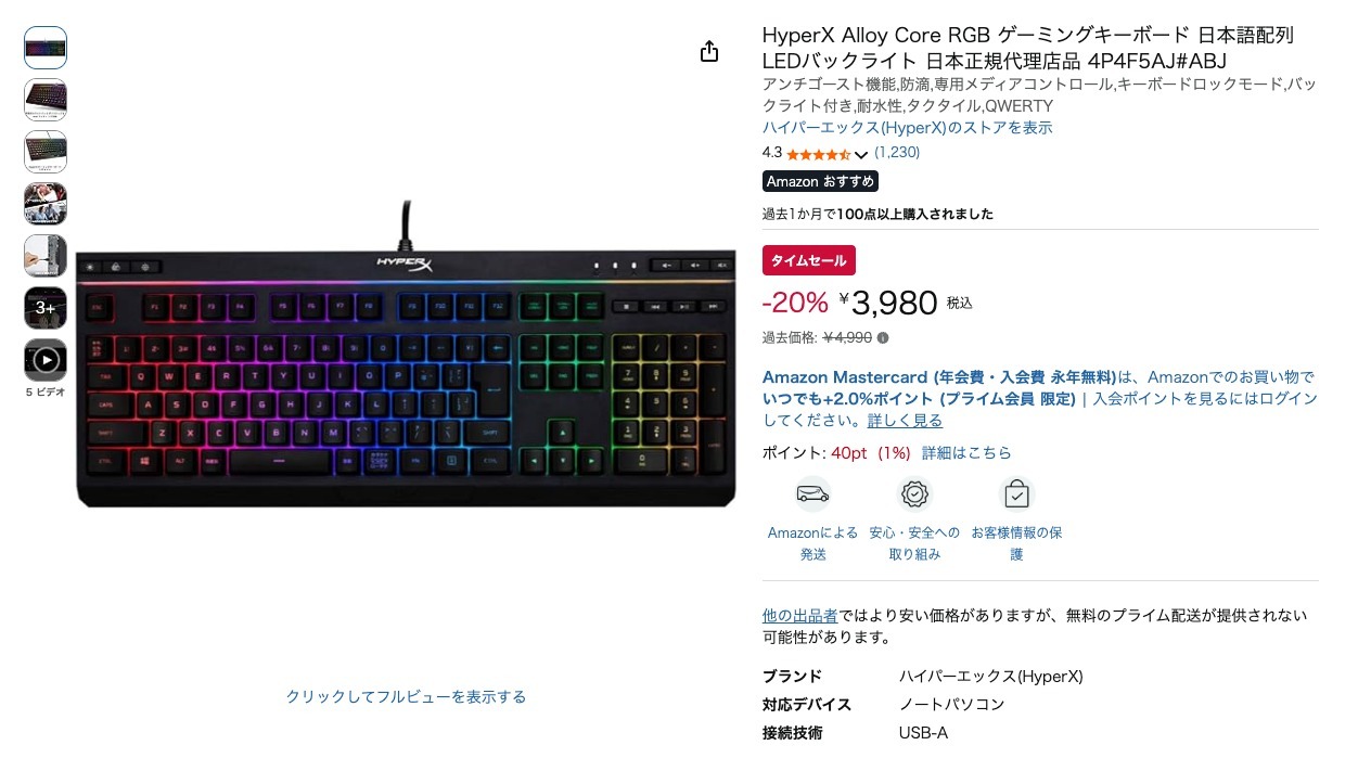 HyperX Alloy Core RGB ゲーミングキーボード 日本語配列 LEDバックライト 日本正規代理店品 4P4F5AJ#ABJ