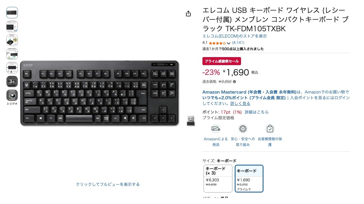 エレコム USB キーボード ワイヤレス (レシーバー付属) メンブレン コンパクトキーボード ブラック TK-FDM105TXBK