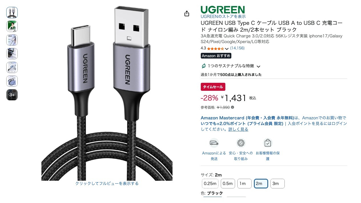 UGREEN USB Type C ケーブル USB A to USB C 充電コード ナイロン編み 2m/2本セット ブラック
