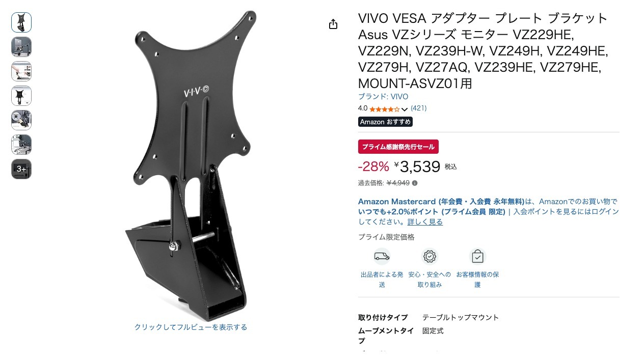 VIVO VESA アダプター プレート ブラケット Asus VZシリーズ モニター VZ229HE, VZ229N, VZ239H-W, VZ249H, VZ249HE, VZ279H, VZ27AQ, VZ239HE, VZ279HE, MOUNT-ASVZ01用