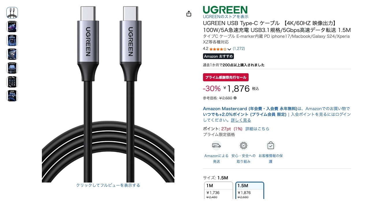 UGREEN USB Type-C ケーブル 【4K/60HZ 映像出力】100W/5A急速充電 USB3.1規格/5Gbps高速データ転送 1.5M