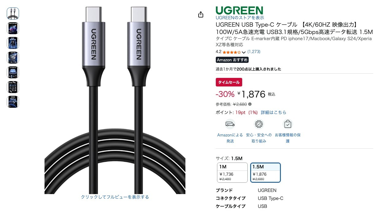 UGREEN USB Type-C ケーブル 【4K/60HZ 映像出力】100W/5A急速充電 USB3.1規格/5Gbps高速データ転送 1.5M
