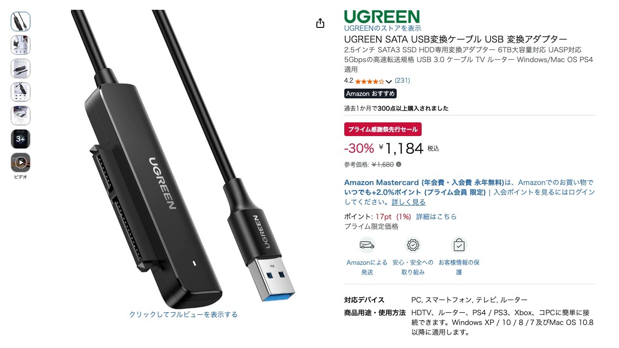 UGREEN SATA USB変換ケーブル USB 変換アダプター