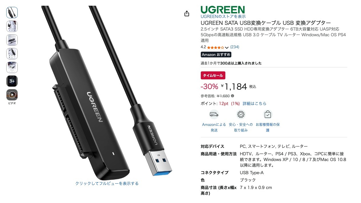 UGREEN SATA USB変換ケーブル USB 変換アダプター