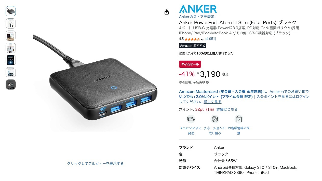 Anker PowerPort Atom III Slim (Four Ports) ブラック