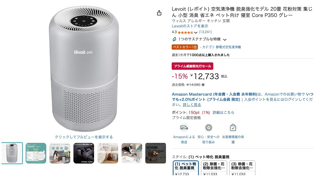 Levoit (レボイト) 空気清浄機 脱臭強化モデル 20畳 花粉対策 集じん 小型 消臭 省エネ ペット向け 寝室 Core P350 グレー