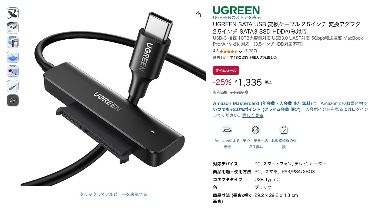 UGREEN SATA USB 変換ケーブル 2.5インチ 変換アダプタ 2.5インチ SATA3 SSD HDDのみ対応