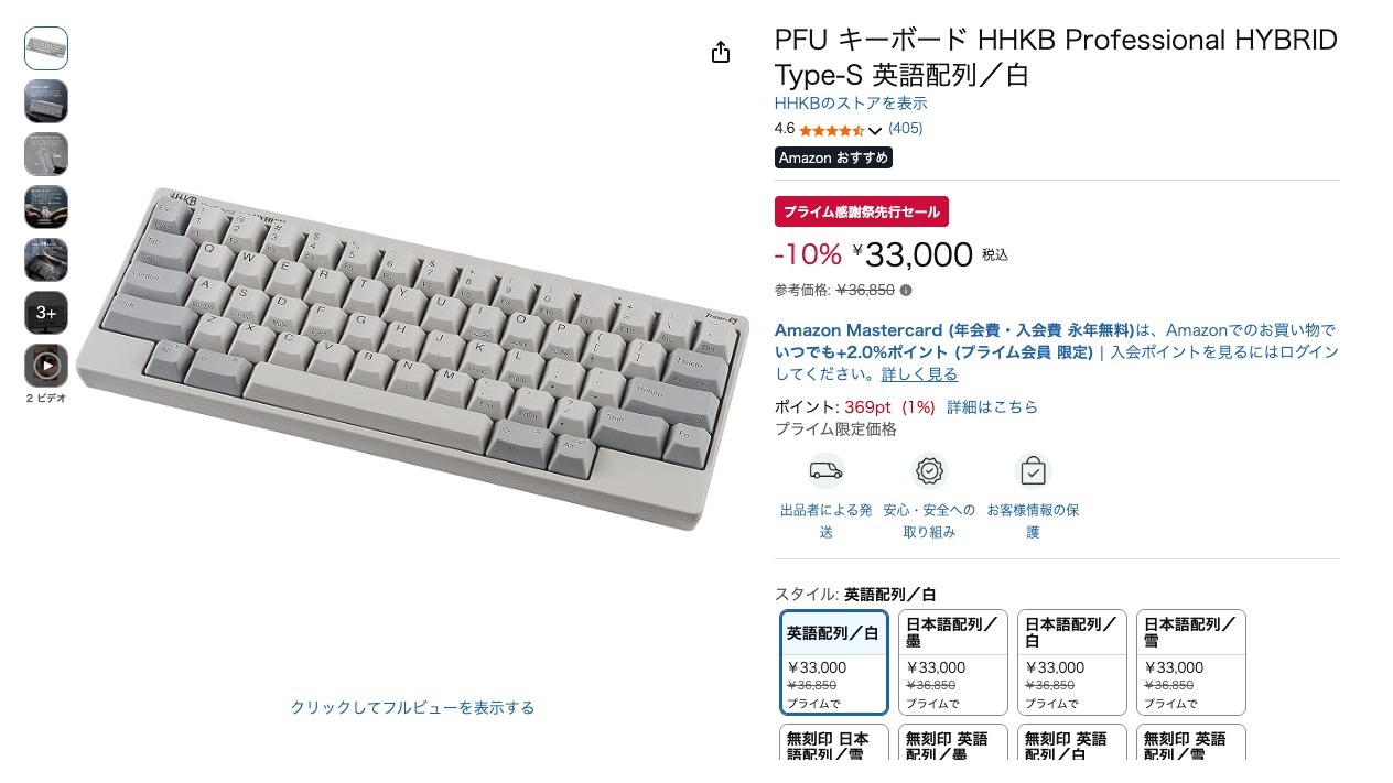 PFU キーボード HHKB Professional HYBRID Type-S 英語配列/白