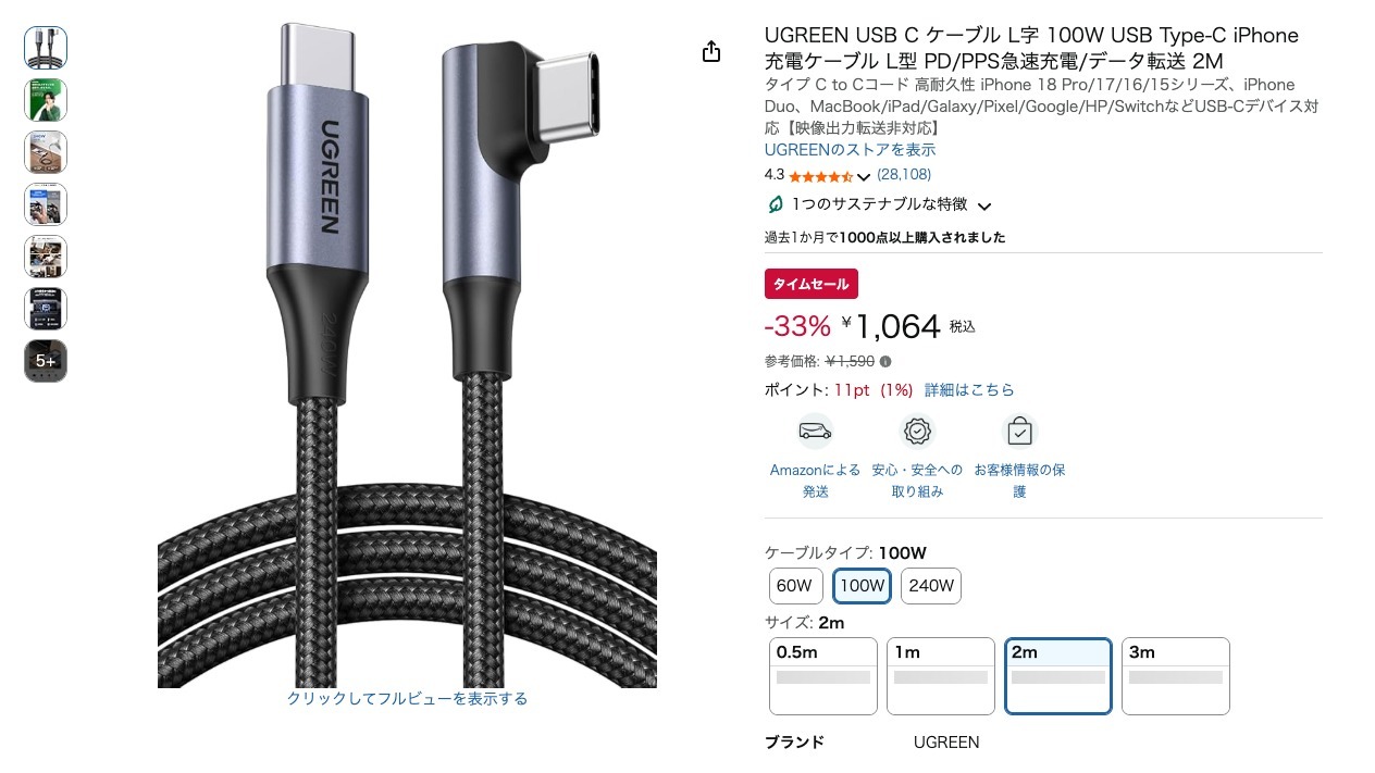UGREEN USB C ケーブル L字 100W USB Type-C iPhone 充電ケーブル L型 PD/PPS急速充電/データ転送 2M