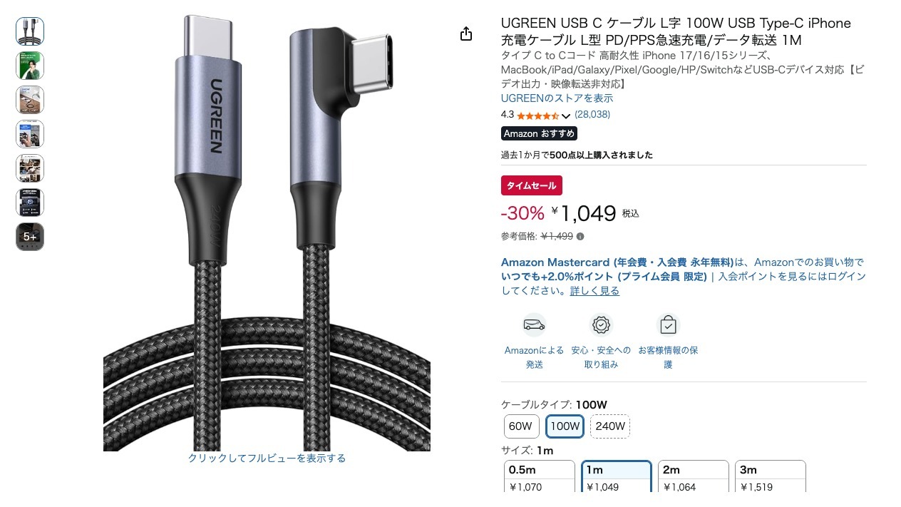 UGREEN USB C ケーブル L字 100W USB Type-C iPhone 充電ケーブル L型 PD/PPS急速充電/データ転送 1M
