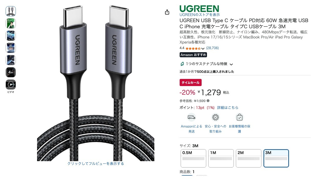 UGREEN USB Type C ケーブル PD対応 60W 急速充電 USB C iPhone 充電ケーブル タイプC USBケーブル 3M