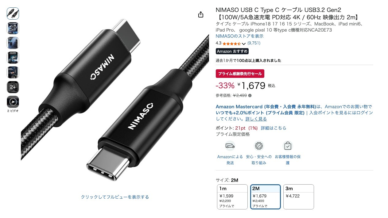 NIMASO USB C Type C ケーブル USB3.2 Gen2【100W/5A急速充電 PD対応 4K / 60Hz 映像出力 2m】