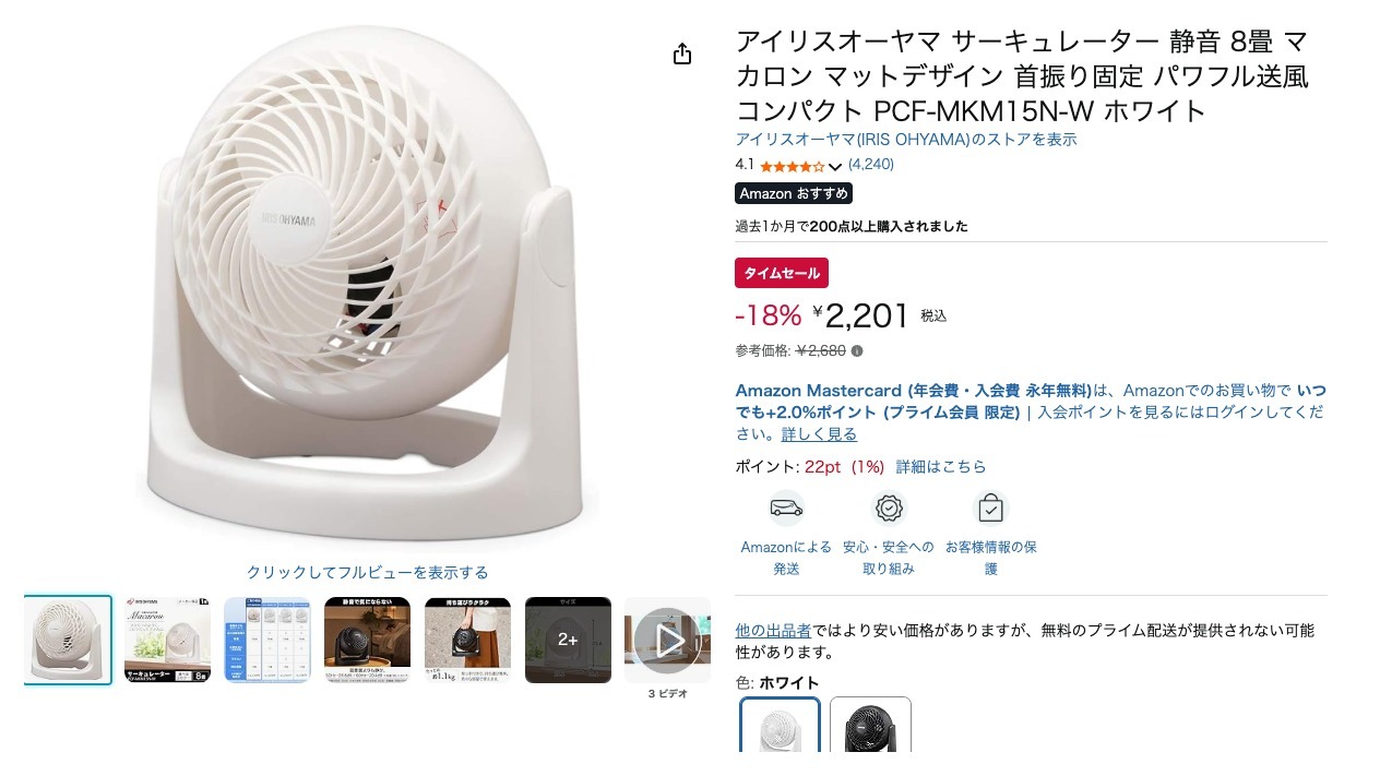 アイリスオーヤマ サーキュレーター 静音 8畳 マカロン マットデザイン 首振り固定 パワフル送風 コンパクト PCF-MKM15N-W ホワイト