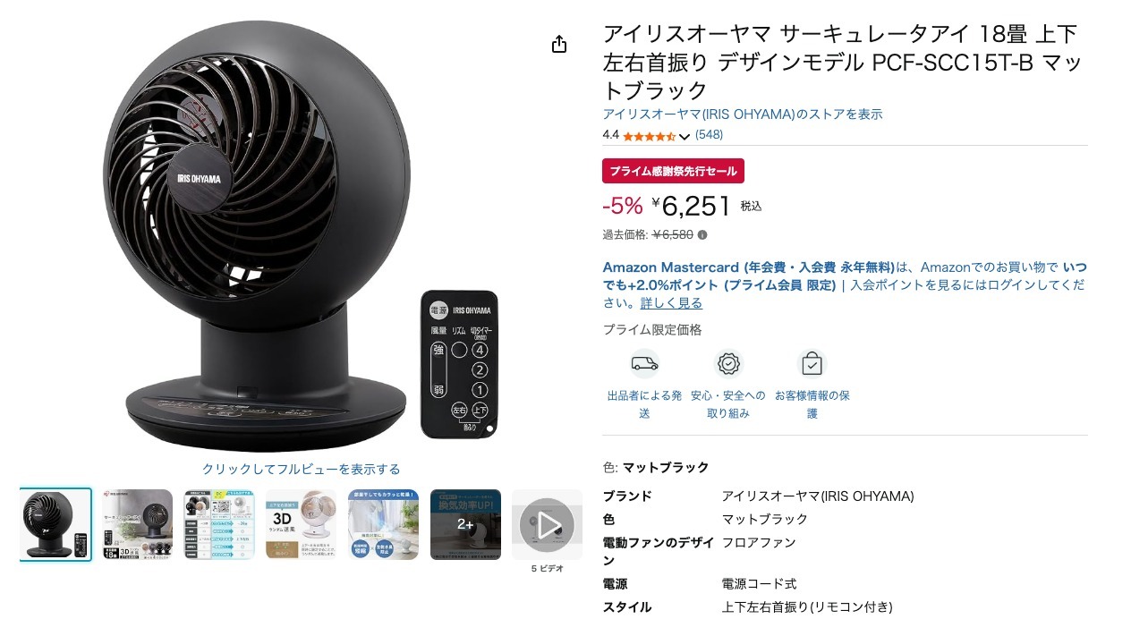 アイリスオーヤマ サーキュレータアイ 18畳 上下左右首振り デザインモデル PCF-SCC15T-B マットブラック