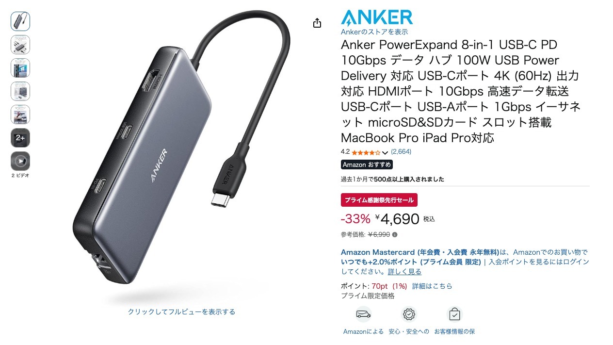 Anker PowerExpand 8-in-1 USB-C PD 10Gbps データ ハブ 100W USB Power Delivery 対応 USB-Cポート 4K (60Hz) 出力対応 HDMIポート 10Gbps 高速データ転送 USB-Cポート USB-Aポート 1Gbps イーサネット microSD&SDカード スロット搭載 MacBook Pro iPad Pro対応