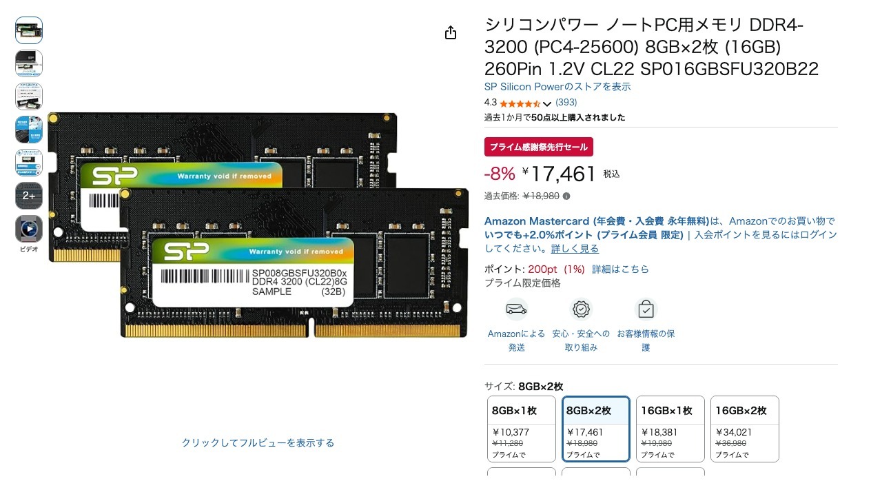 シリコンパワー ノートPC用メモリ DDR4-3200 (PC4-25600) 8GB×2枚 (16GB) 260Pin 1.2V CL22 SP016GBSFU320B22