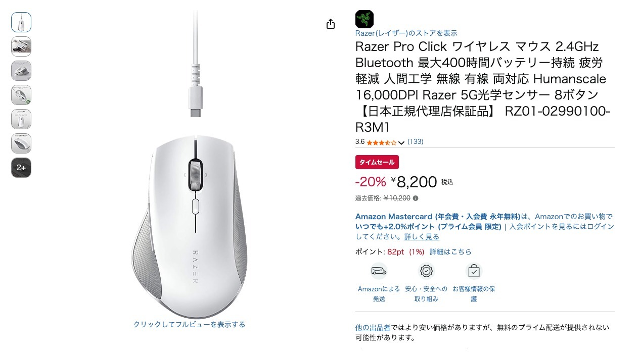 Razer Pro Click ワイヤレス マウス 2.4GHz Bluetooth 最大400時間バッテリー持続 疲労軽減 人間工学 無線 有線 両対応 Humanscale 16,000DPI Razer 5G光学センサー 8ボタン 【日本正規代理店保証品】 RZ01-02990100-R3M1