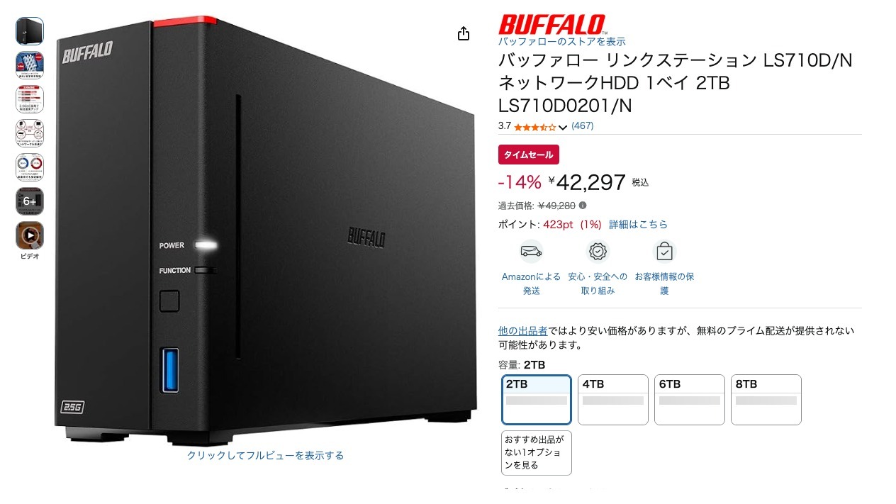 バッファロー リンクステーション LS710D/N ネットワークHDD 1ベイ 2TB LS710D0201/N