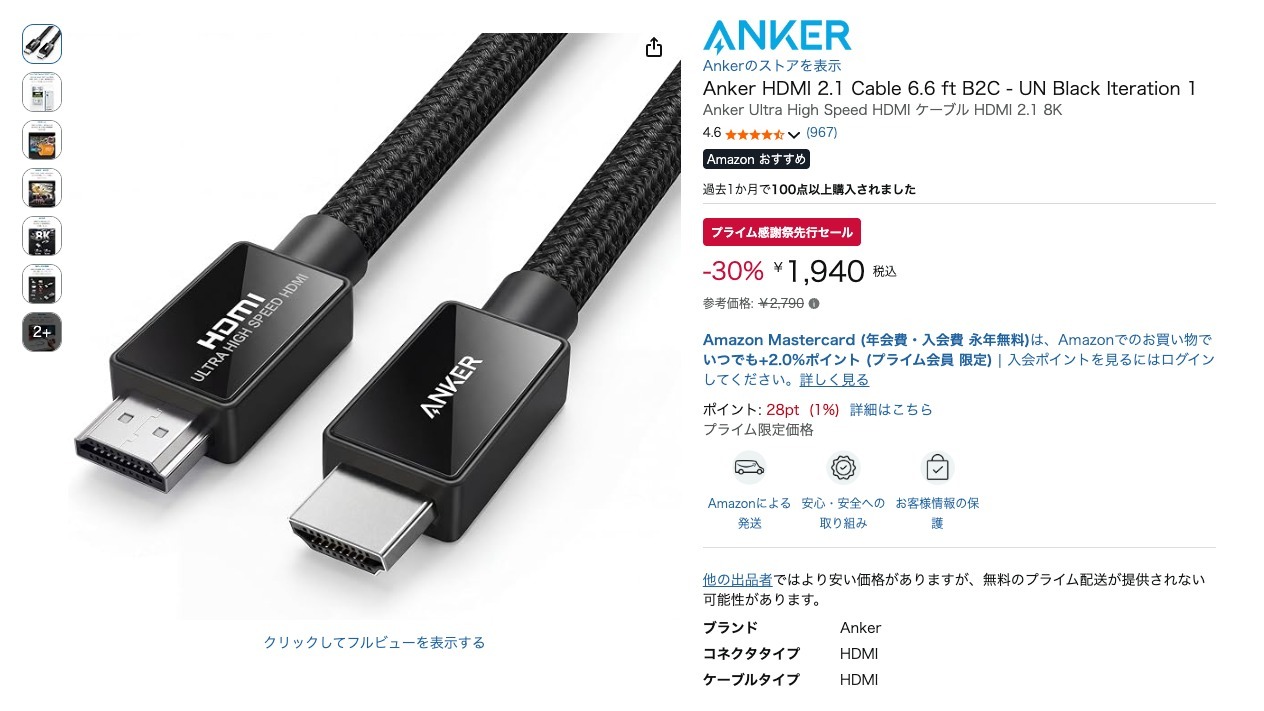 Anker HDMI 2.1 Cable 6.6 ft B2C - UN Black Iteration 1