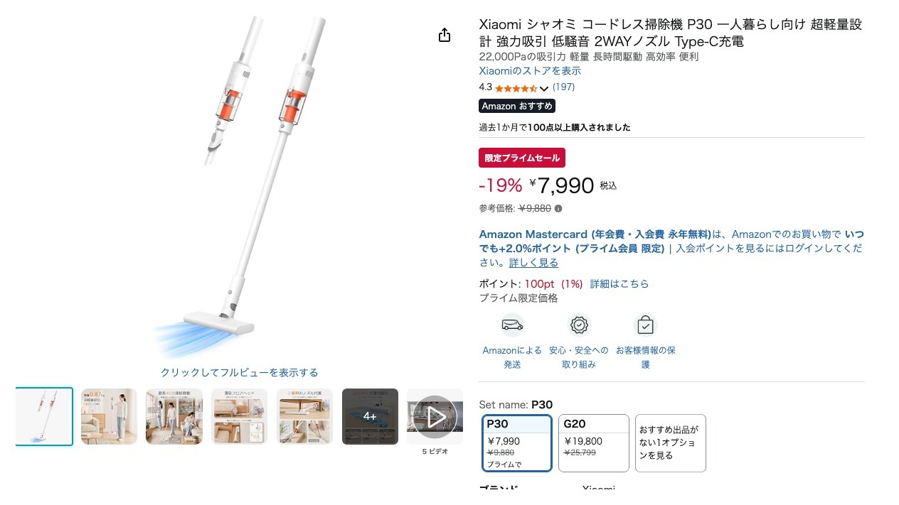 Xiaomi シャオミ コードレス掃除機 P30 一人暮らし向け 超軽量設計 強力吸引 低騒音 2WAYノズル Type-C充電