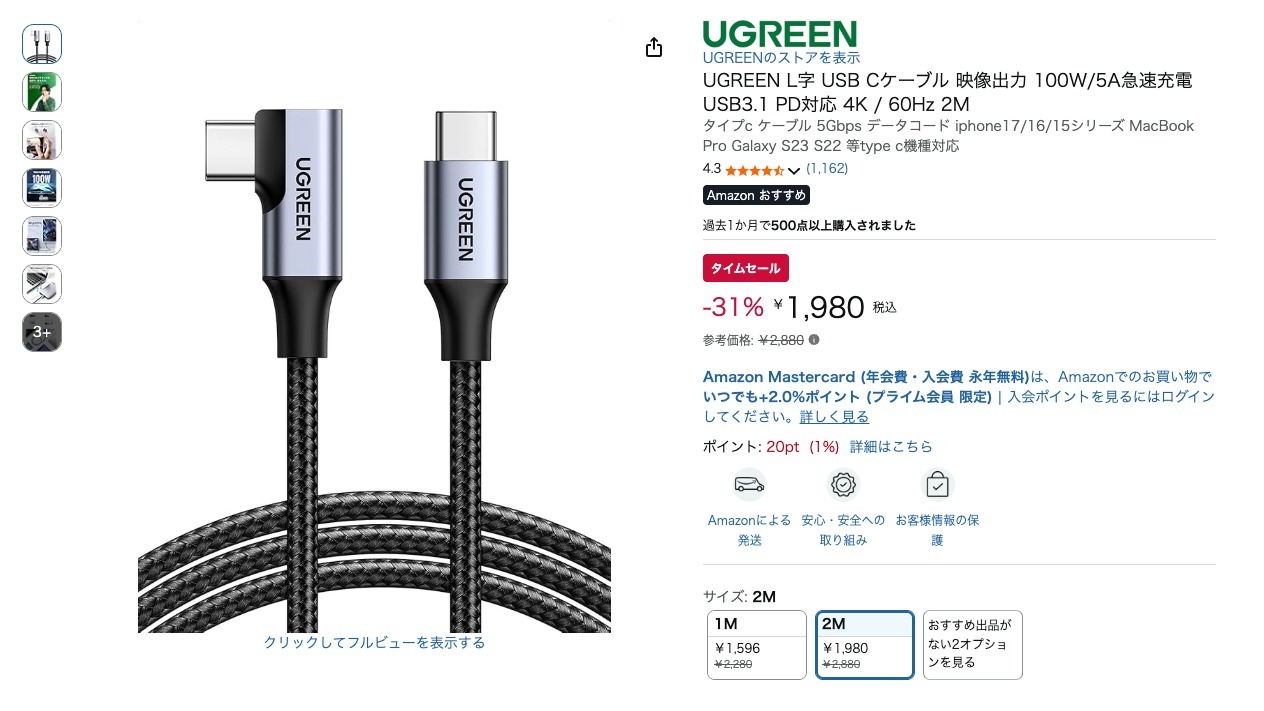 UGREEN L字 USB Cケーブル 映像出力 100W/5A急速充電 USB3.1 PD対応 4K / 60Hz 2M