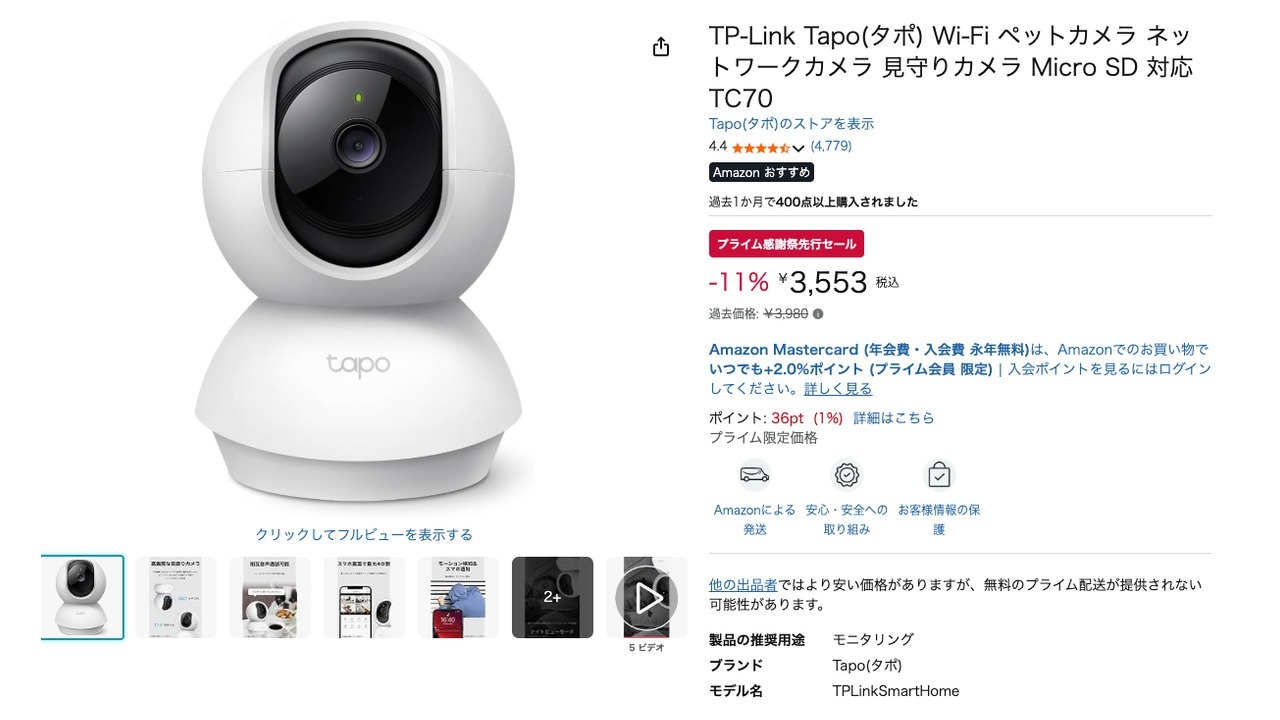 TP-Link Tapo(タポ) Wi-Fi ペットカメラ ネットワークカメラ 見守りカメラ Micro SD 対応 TC70