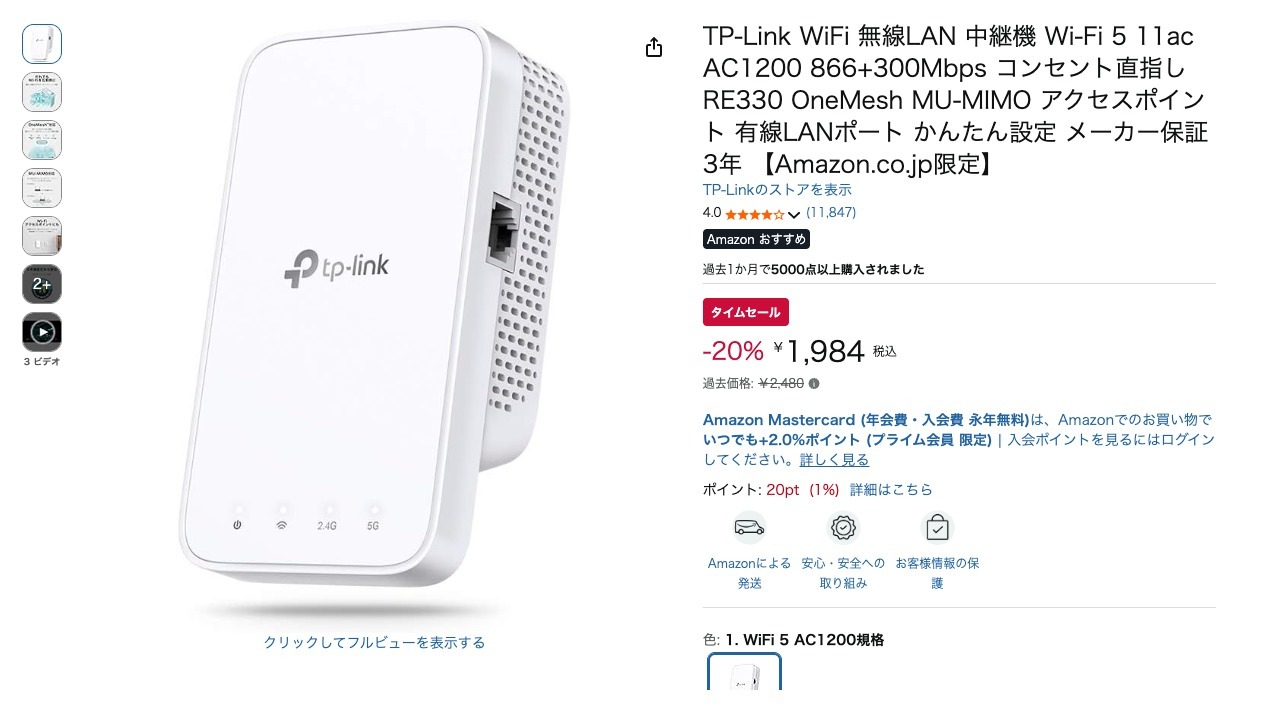 TP-Link WiFi 無線LAN 中継機 Wi-Fi 5 11ac AC1200 866+300Mbps コンセント直指し RE330 OneMesh MU-MIMO アクセスポイント 有線LANポート かんたん設定 メーカー保証3年 【Amazon.co.jp限定】