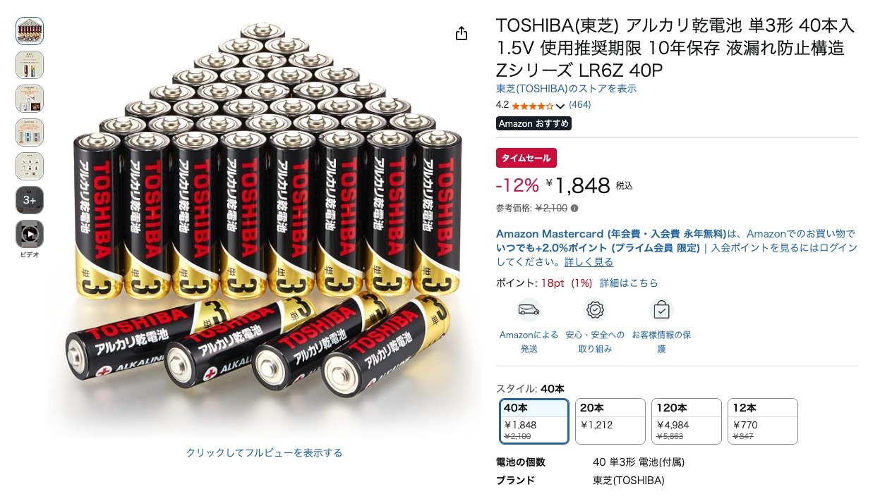 TOSHIBA(東芝) アルカリ乾電池 単3形 40本入 1.5V 使用推奨期限 10年保存 液漏れ防止構造 Zシリーズ LR6Z 40P